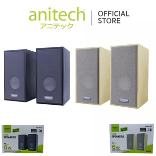 ลำโพงคอมพิวเตอร์Anitech SK214 ใหม่ล่าสุด มี2สีให้เลือก