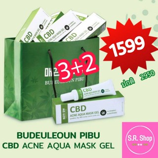 ผิวที่เป็นสิว บูเดอโลน 3แถม2💥 15g  เจลแต้มสิว สิว สิวอักเสบ ฝ้า กระ จุดด่างดำ รอยเหยี่ยวย่น  กระชับรูขุมขน