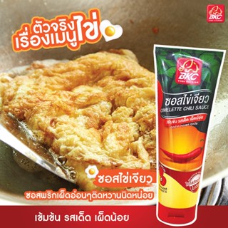 BKC OMLETTE CHILI SAUCE ซอสพริก ซอสไข่เจียว ตราบีเคซี ขนาด 155 กรัม