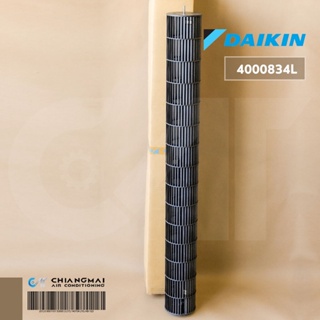 4000834L ใบพัดลมคอยล์เย็น Daikin ใบพัดลมโพรงกระรอก อะไหล่แอร์ ของแท้เบิกศูนย์ / Dimension (CM) 106x15x15