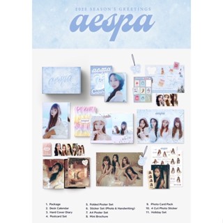 🦋พร้อมส่ง:2023 SEASON GREETINGS:AESPA 🎁