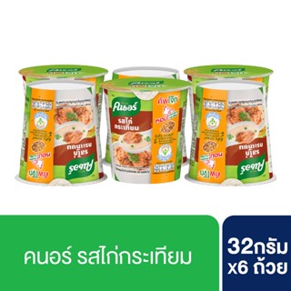 คนอร์ คัพโจ๊ก รสไก่กระเทียม แบบถ้วย 32 กรัม x 6 ถ้วย KNORR CUP JOK  CHICKEN GARLIC 6X32G