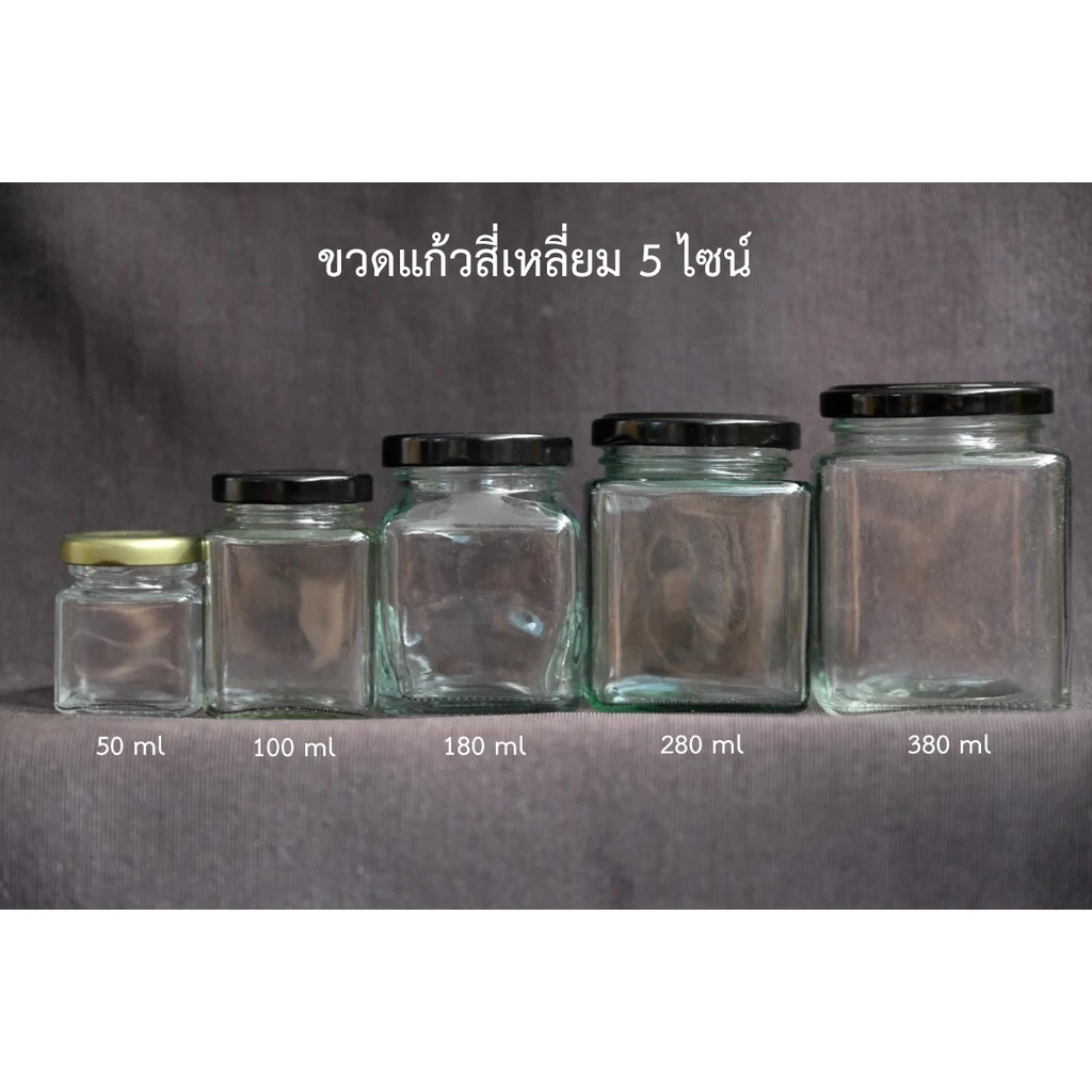 ขวดแก้วสี่เหลี่ยมฝาล็อค ขวดใส่น้ำพริก ขวดใส่แยม 5 ไซน์