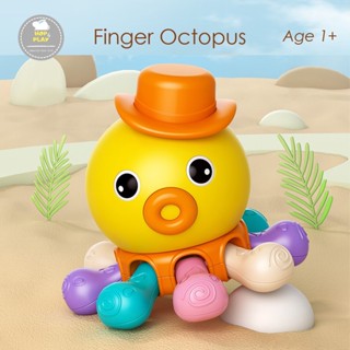 Finger Octopus ของเล่นเด็กรูปปลาหมึก พัฒนากล้ามเนื้อมัดเล็ก