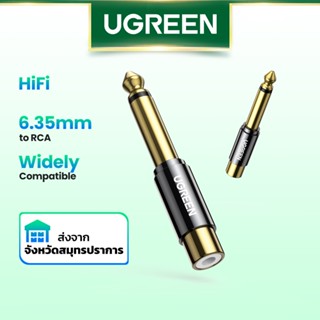 Ugreen อะแดปเตอร์ แปลง Rca เป็น 6.5 มม. Rca ชุบทอง 6.35 มม. 1/4 ทองแดงบริสุทธิ์ 6.5 มม. ตัวผู้ คือ Rca ตัวเมีย คือ แจ็ค Ts Mono