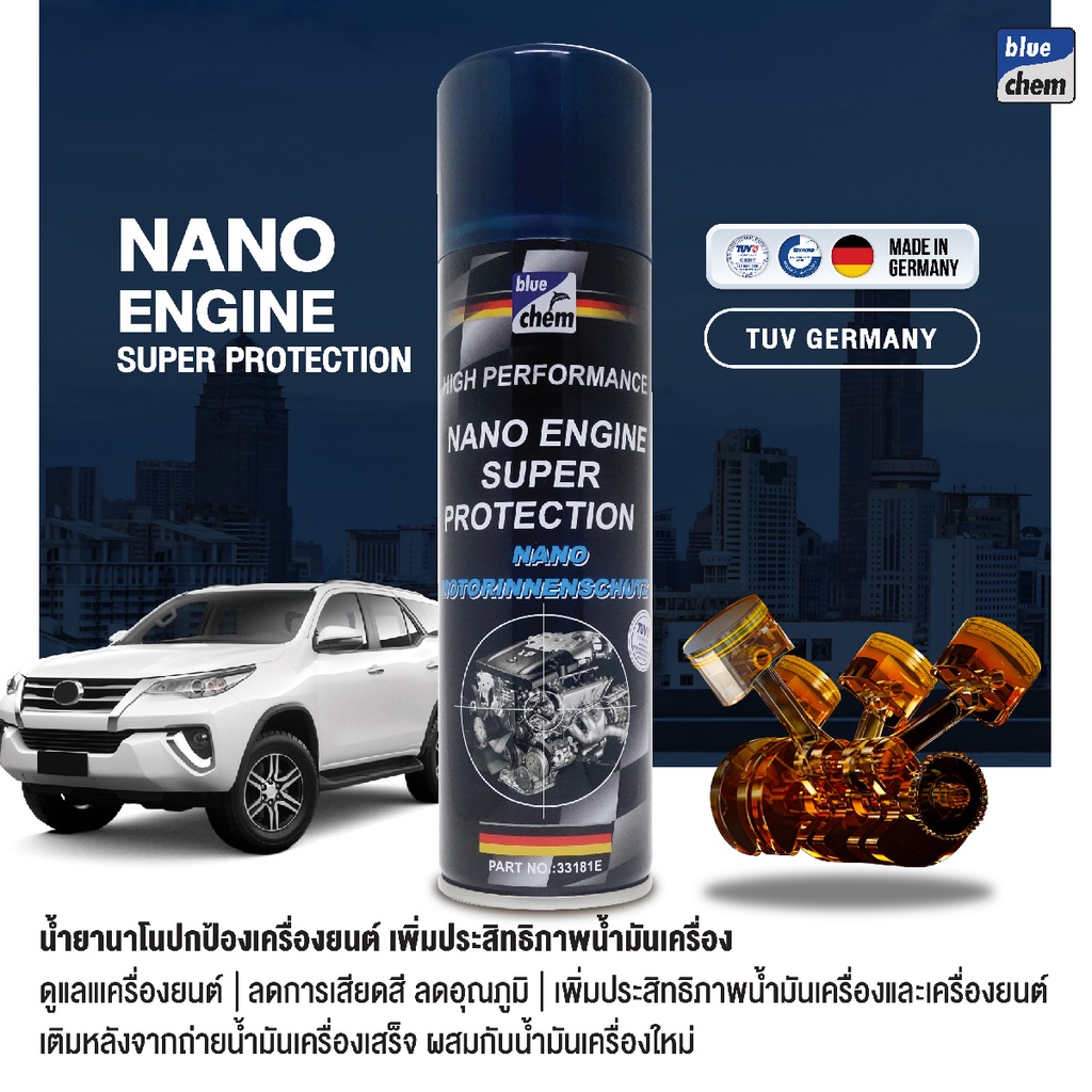 น้ำยาปกป้องเครื่องยนต์ bluechem 250มล. (NANO) เติมหลังถ่ายน้ำมันเครื่องใหม่ ปกป้องพื้นผิวของชิ้นส่วน