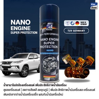 น้ำยาปกป้องเครื่องยนต์ bluechem 250 มล. (NANO) เติมหลังถ่ายน้ำมันเครื่องใหม่ ปกป้องพื้นผิวของชิ้นส่วนที่มีการเสียดสี