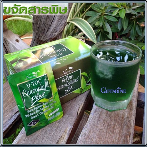 ขจัดสารพิษGiffarineอาหารเสริมดีท๊อค คลอโรฟิลล์ พลัส/รหัส86400/บรรจุ30ซอง/1กล่อง📌TrX3