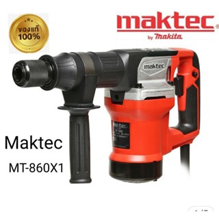 MAKTEC เครื่องสกัดคอนกรีต5KG. รุ่นMT860X1แท้💯%