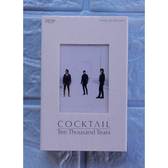 เทปเพลง (ซีล มือ1) COCKTAIL (ค็อกเทล) : Ten Thousand Tears  [เธอทำให้ฉันเสียใจ, งานเต้นรำในคืนพระจัน