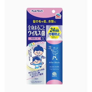 earth Allergy Block Full Body Viruses and Bacteria Full Day Guard Viruses Pollen PM2.5 Static Protection ใช้ได้ทุกวัย