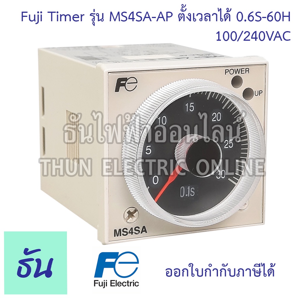 Fuji timer MS4SA-AP 0.6s-60h 100-240VAC ไทม์เมอร์ Time Deley Relay ซุปเปอร์ไทม์เมอร์รีเลย์ Supertime