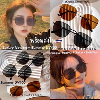 🇹🇭พร่อมส่งในไทย รุ่นDro237 New ITem แว่นตากันแดดลุคเกาหลี Sun Glasses Black Eyewear Uv400