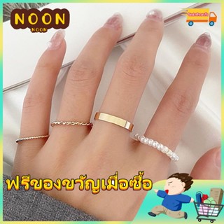 ※NOON※ ชุดแหวนสี่ชิ้น ประดับไข่มุก
