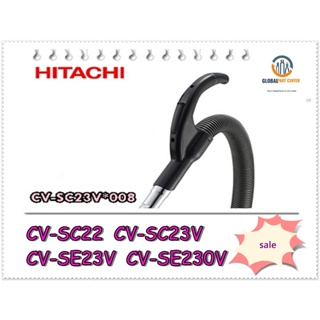 ขายอะไหล่ของแท้/ข้อต่อเครื่องดูดฝุ่นฮิตาชิ/HITACHI/CV-SC23V*008