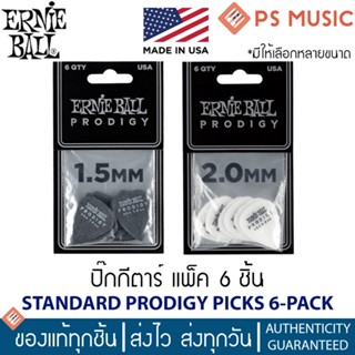 ERNIE BALL® ปิ๊กกีตาร์ Delrin โทนเสียงคม เป็นเอกลักษณ์ ดีดแม่นยำ | STANDARD PRODIGY PICKS 6-PACK | Made in USA