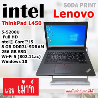 Lenovo ThinkPad  i5-5200U โน้ตบุ๊ค 35.6 ซม. (14 นิ้ว) Full HD Intel® Core™ i5 8 GB DDR3L-SDRAM 256 GB SSD Wi-Fi 5G