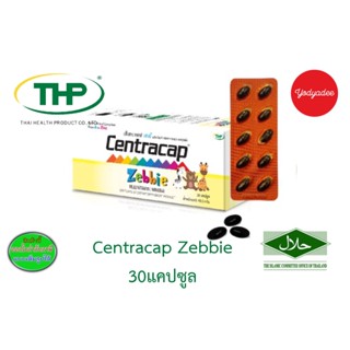 THP centracap Zebbie เซ็นทราแคป เซบบี้ วิตามินรวม อาหารเสริมเด็ก บำรุงประสาทและสมอง 83934 EXP06/2025