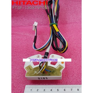 อะไหล่แท้ศูนย์/เซนเซอร์วัดรอบแกนซักฮิตาชิ/HITACHI/REVOLUTION SENSOR ASSY/PTSF-130XTV*083/SF-130XTV SF-140XTV