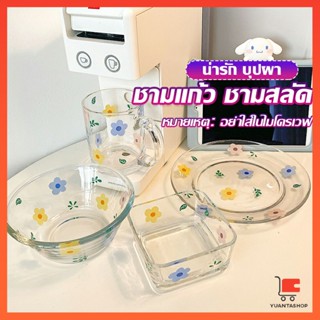 เซ็ตจาน แก้วน้ำน ชาม  ดอกไม้น่ารัก ชุดเครื่องครัว  ขายแยกชิ้น ชามแก้ว Tableware