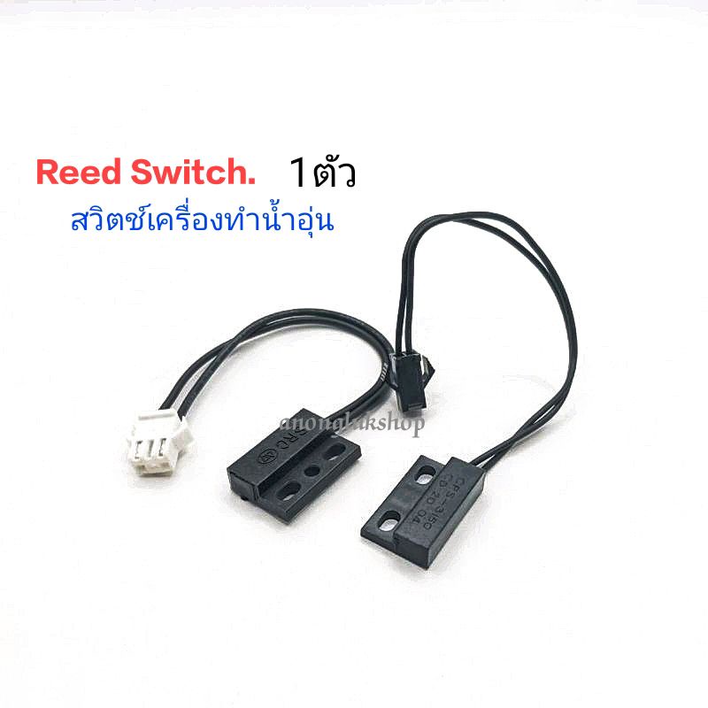 หรีดสวิตช์เครื่องทำน้ำอุ่น เซ็นเซอร์เครื่องทำน้ำอุ่น 2สาย ความยาวประมาณ 12ซม. 👉👉** ถ้ารูยึดเท่ากัน สามารถใช้แทนได้