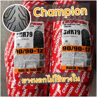 ยางมอเตอร์ไซค์ 90/90-12 ลาย City grip Champion ไม่ใช้ยางใน