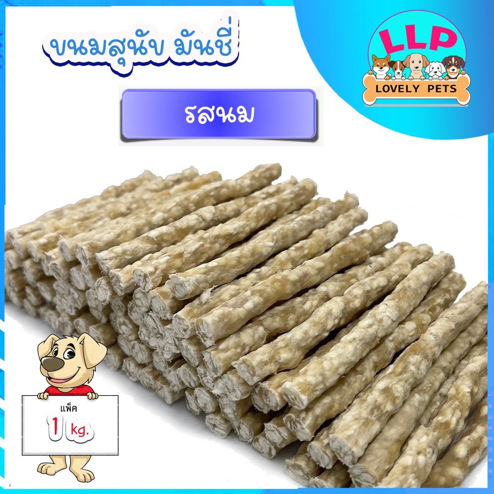 [LLP] ครันชี่ 5”รสนม ขนมขบเคี้ยวหนังบดผสมแคลเซี่ยม บรรจุ 100 เเท่ง