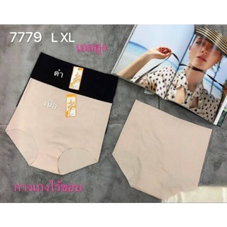 Anny 7779 L,XL กางเกงในไร้ขอบ เอวสูง ไร้ตะเข็บ ใส่สบาย