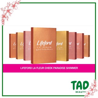 บลัชออน ไลฟ์ฟอร์ด ลา เฟลอร์ ชีค พาราไดซ์ ชิมเมอร์ แมทท์ Lifeford La Fleur Cheek Paradise Shimmer Matte blush