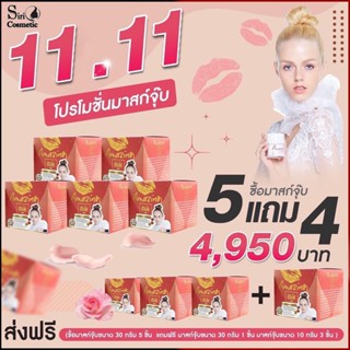 โปร 5 FREE 4 Realcream Amazing milk &amp; gold mask 30g.x5 แถมมาร์คจุ้ฟขนาดใหญ่ 30g. 1ชิ้นและมาร์คจุ้ฟเล็ก 10g. 3ชิ้น ฟรี