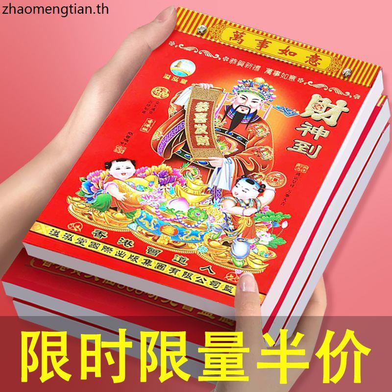 The new year of the rabbit calendar 2023 calendar old yellow calendar