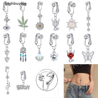 [highbuying] 1 ชิ้น แหวนปุ่มท้องปลอม คลิปบนท้อง ไม่ใช่สะดือ แหวนใหม่ สต็อก