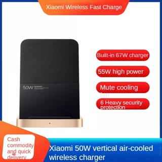 Xiaomi 50W เครื่องชาร์จไร้สายแนวตั้งชาร์จเร็วสุด ๆ พร้อมที่ชาร์จ 67W