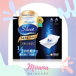 SILCOT Moist Touch 80pcs สำลีญี่ปุ่น