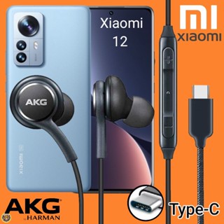 หูฟัง สมอลทอล์ค Xiaomi Type-C เสี่ยวมี่ Mi 12 ตรงรุ่น สายถัก In-Ear เบสหนัก เสียงดี ไทป์ซี อินเอียร์ เล่น-หยุดเพลง