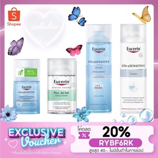 🎅🎄RYBF6RK ลดทันที 20% สูงสุด 40.- ไม่มีขั้นต่ำ☃️🎄 EUCERIN ยูเซอริน อัลตร้าเซ็นซิทีฟ [ไฮยาลูรอน] คลีนซิ่ง