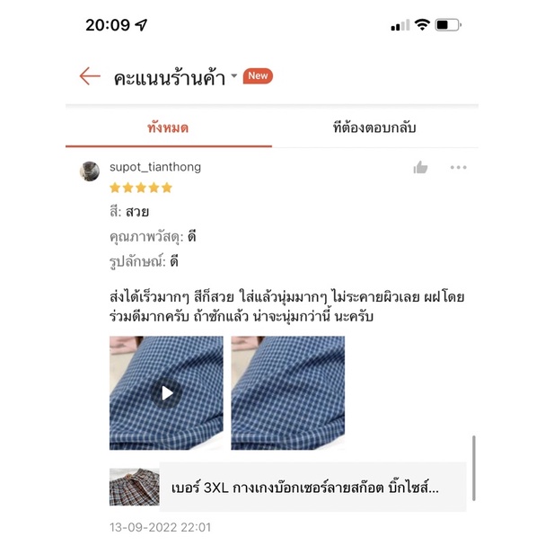 ยอดฮิตบิ๊กไซด์‼️ เบอร์ 3XL บ๊อกเซอร์ลายสก๊อต บิ๊กไซส์ คละสี เปิดเป้าได้ สำหรับหนุ่ม Plus size น้ำหนักได้มากกว่า 100 กก - รูปที่ 6