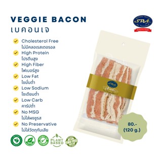 เบคอนสปาฟู้ดส์ (Veggie SPA Bacon) 120 g.