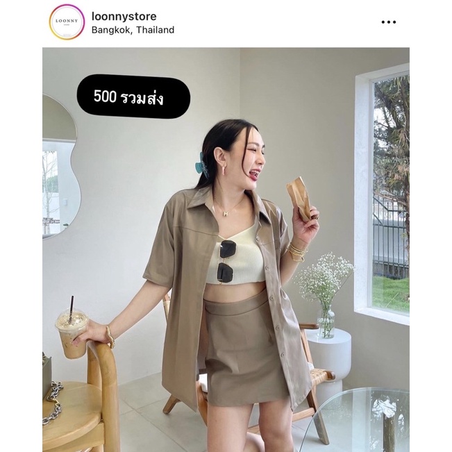 Loonnystore ชุดเซ็ตหนัง+กระโปรง สีน้ำตาล