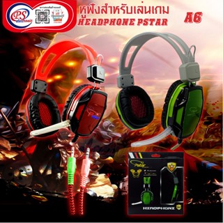 HEADPHONEหูฟังสำหรับเล่นเกม PSTAR A6