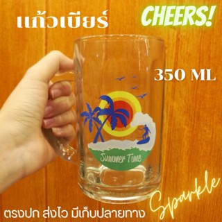 แก้วเบียร์ เเก้วน้ำมีหูจับ แก้วใส Premium Glass 350 ML. สินค้าตรงปก พร้อมส่ง