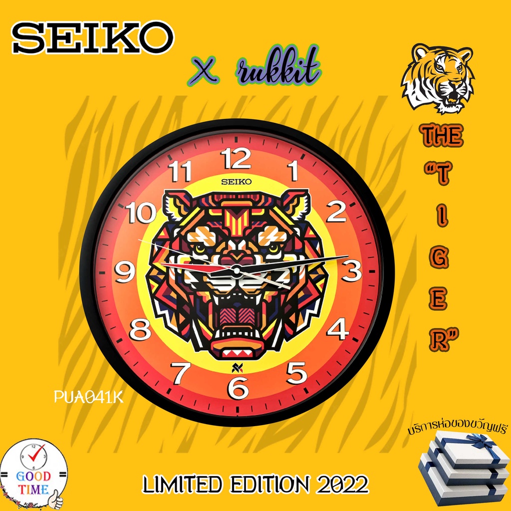 นาฬิกาแขวน Seiko Clock RUKKIT “THE TIGER” LIMITED EDITION รุ่น PUA041K ขอบสีดำ หน้าปัดลายเสือ ขนาดตัวเรือน 40 ซม.