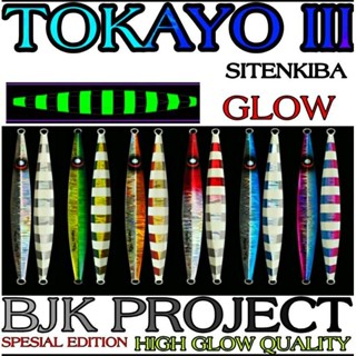 Jig TOKAYO III น้ํามันม้าลาย 650,800 กรัม BJK PROJECT