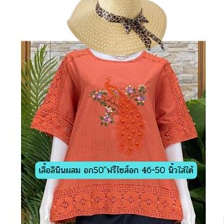 เสื้อลินิน แต่ง ผ้าลูกไม้ งานปัก ไซส์ใหญ่ อก 50 ฟรีไซส์อก 46-50 นิ้วใส่ใด้ ใส่ได้ทุกโอกาส ผ้าใส่สบาย