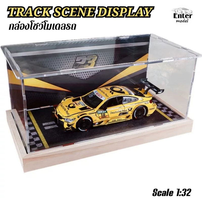 กล่องโชว์โมเดลรถ​ ฉาก​ TRACK​ SCENE​ สเกล 1/32 ใหม่ล่าสุด