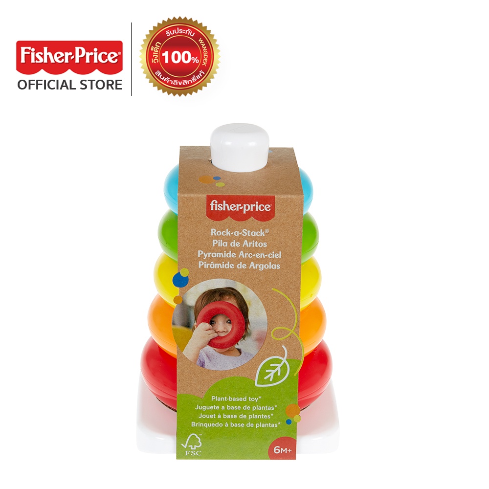 Fisher-Price Rock-a-Stack - ฟิชเชอร์ไพรซ์ ห่วงเรียงซ้อน ของเล่นเด็ก ของเล่นเสริมพัฒนาการ (GYW19)