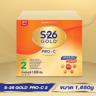 S-26 Gold PRO-C เอส-26 โกลด์ โปร-ซี 2 ขนาด 1650 กรัม 1 กล่อง