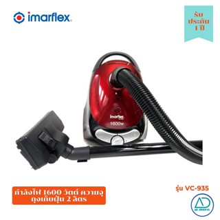 IMARFLEX เครื่องดูดฝุ่นกำลังไฟ 1600 วัตต์ ให้พลังลมแรง รุ่น VC-935 สินค้ารับประกัน 1 ปี