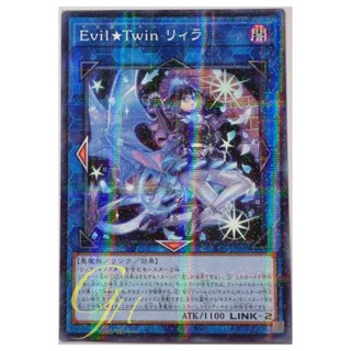 Yugioh [SLF1-JP080] Evil★Twin Lil-la (Normal Parallel Rare)