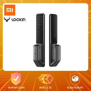 Xiaomi Lockin Smart Door Lock S30 Pro - กลอนประตูดิจิตอล  รับประกันสินค้า 1ปี